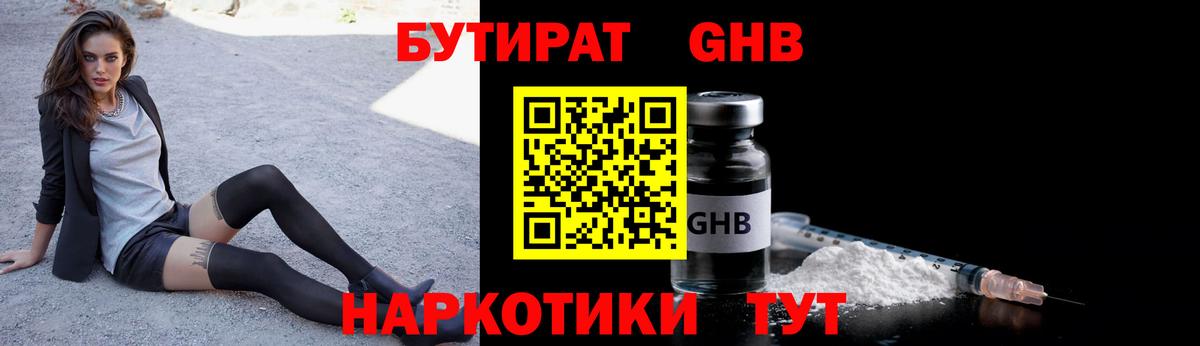 Бутират оксана Ликино-Дулёво