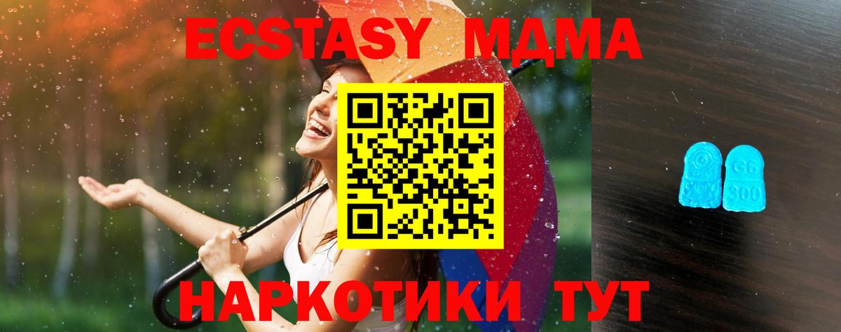 Ecstasy  Вход с VPN  ЭКСТАЗИ Punisher  Ликино-Дулёво  ЭКСТАЗИ XTC 