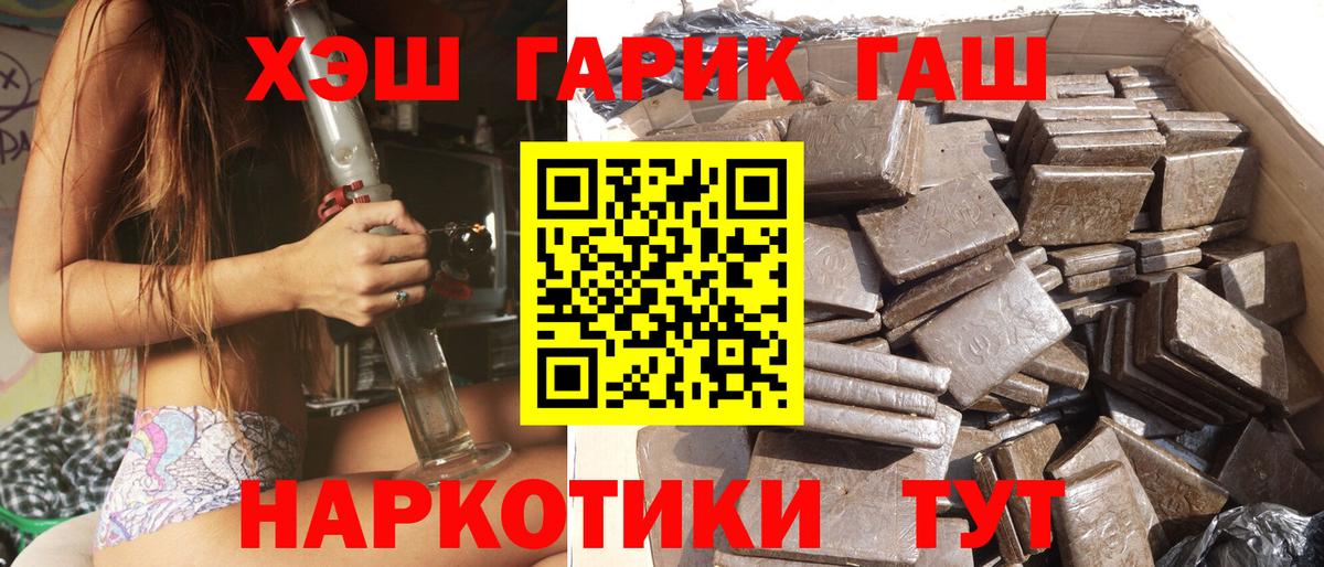 ГАШИШ ice o lator  ГАШ ice o lator  Вход с VPN  Ликино-Дулёво 