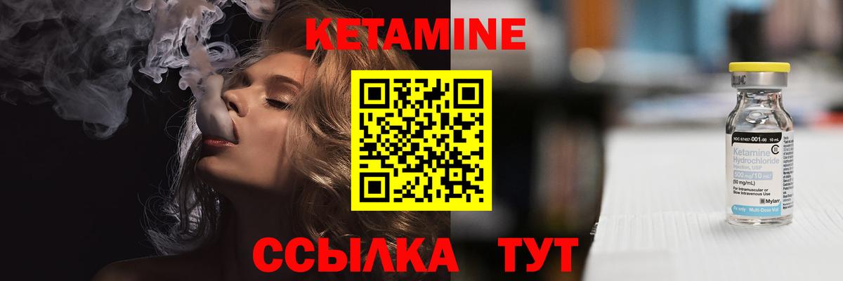 Кетамин ketamine  Вход с VPN  Ликино-Дулёво 