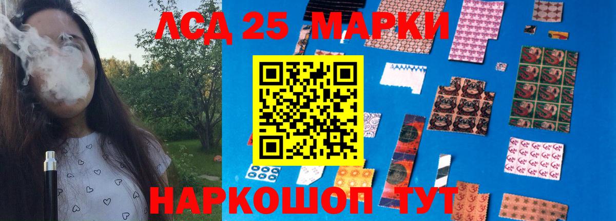 Ликино-Дулёво  LSD-25 экстази ecstasy  ЛСД экстази  Вход с VPN 