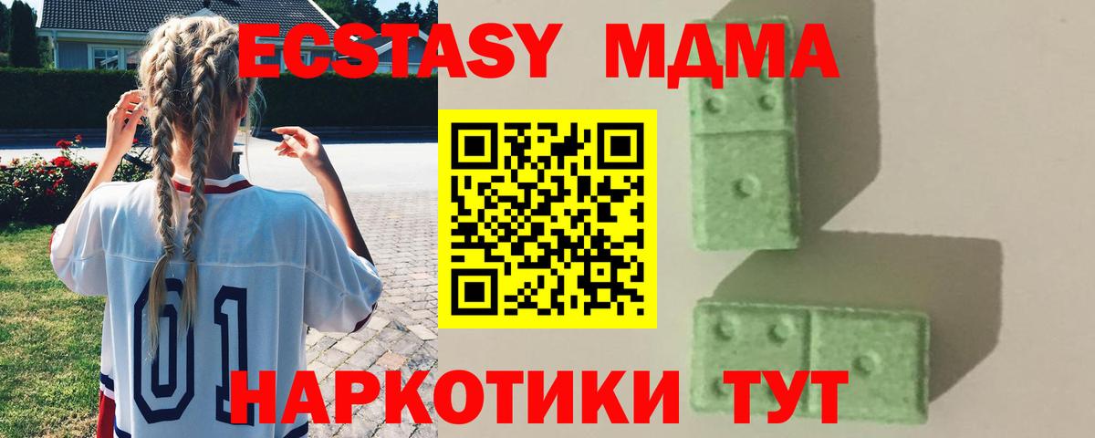 МДМА VHQ  МДМА молли  Вход с VPN  МДМА  Ликино-Дулёво 