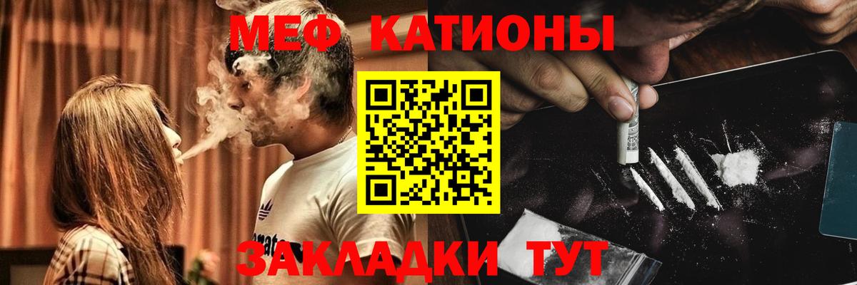Меф  Ликино-Дулёво