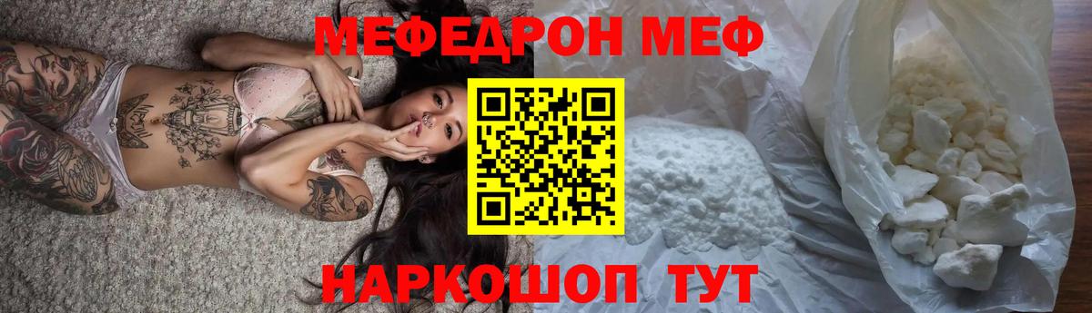 Ликино-Дулёво  МЯУ-МЯУ 4 MMC  Меф  Вход с VPN  Мефедрон 