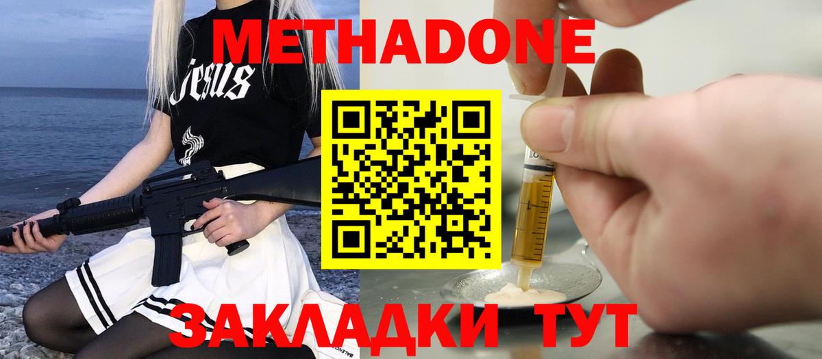 Ликино-Дулёво  Метадон methadone  Вход с VPN 