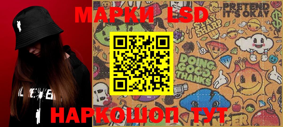 Ликино-Дулёво  Марки 25I-NBOMe 1,5мг  Наркотические марки  Вход с VPN 