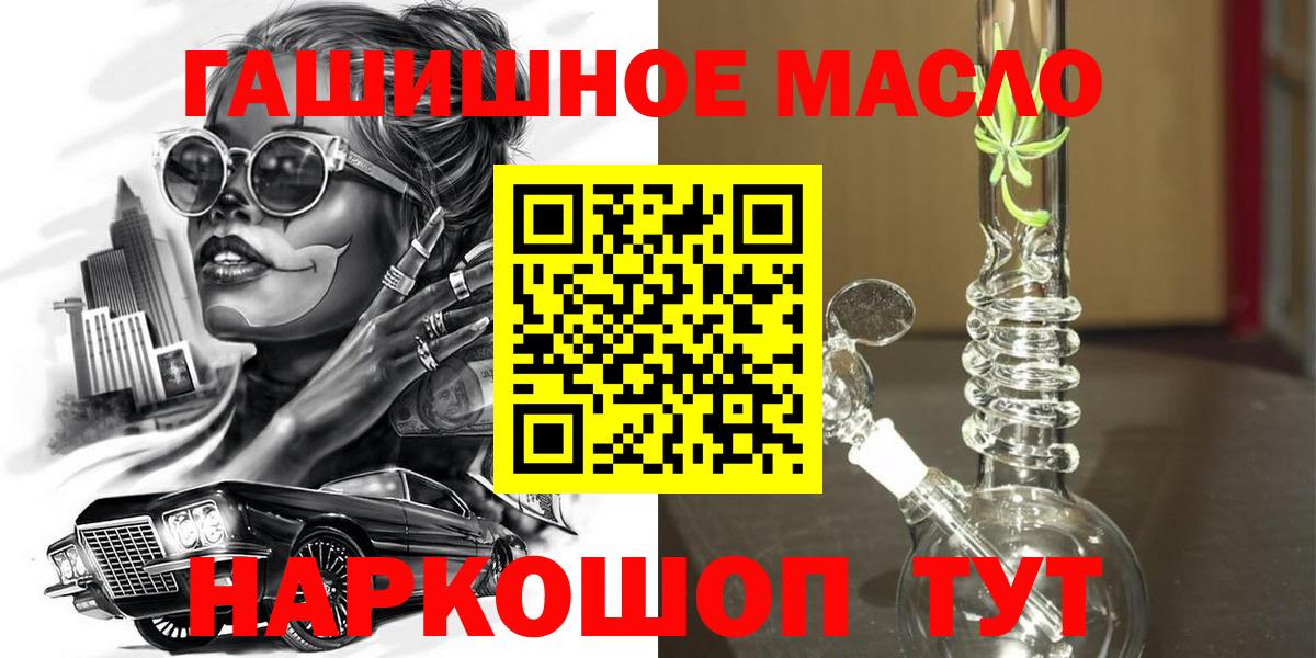 ТГК Wax  Вход с VPN  ТГК концентрат  Ликино-Дулёво 